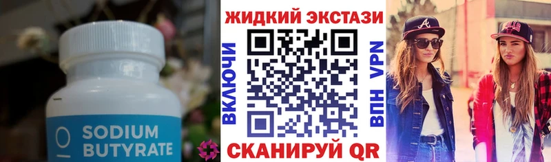 kraken как зайти  Сухиничи  Бутират 99% 