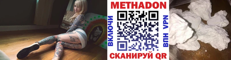 Метадон кристалл  Сухиничи 